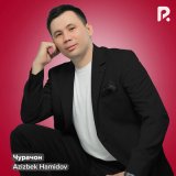 Скачать песню Azizbek Hamidov - Чурачон