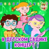 Скачать песню МультиВарик ТВ - На горке