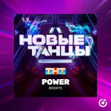 Скачать песню 8Nights - Power