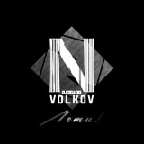 Скачать песню N_volkov, AO - Тариф