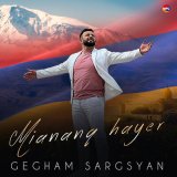 Скачать песню Gegham Sargsyan - Shnorhavor