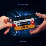 Скачать песню BARSODY - Чики дам