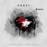 Скачать песню Aravi - Любовь-война