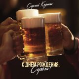 Скачать песню Сергей Клушин - Лучшая