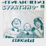 Скачать песню Рина Зеленая - Романс черепахи Тортиллы (Colonist Remix)