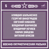 Скачать песню Клавдия Шульженко, Эстрадно-симфонический оркестр Всесоюзного радио и телевидения - Синий платочек