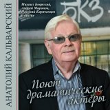 Скачать песню Николай Караченцов - В одни ворота