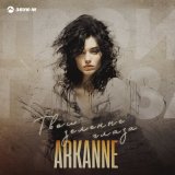 Скачать песню Arkanne - Твои зеленые глаза