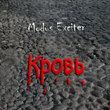 Скачать песню Modus Exciter - Русалочка