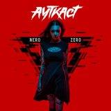 Скачать песню АУТКАСТ - Nero-Zero