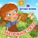 Скачать песню МультиВарик ТВ - Зебра в тельняшке