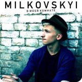 Скачать песню MILKOVSKYI - Да или