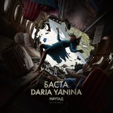 Скачать песню Баста, Daria Yanina - Наугад (из фильма «Одна»)