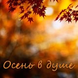 Скачать песню СЕГОДНЯМОЖНО - Сбежим ото всех