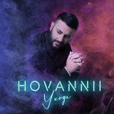 Скачать песню HOVANNII - Уходи