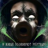 Скачать песню Б.А.У. - Адская дрочильня