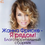 Скачать песню Элла Хрусталёва - Француженка