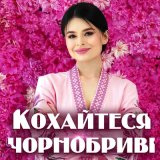 Скачать песню KRISTONKO - Кохайтеся чорнобриві