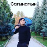 Скачать песню Ринат Қабақ - Сағынамын