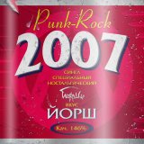 Скачать песню Йорш - 2007