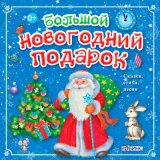 Скачать песню Лиза Цалабёнок - Новый год гуляет по планете (Песня)