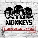 Скачать песню Social Monkeys - 0224