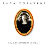 Скачать песню Алла Пугачёва - Ностальгия в Риме