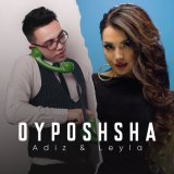 Скачать песню Adiz, Leyla - Oyposhsha