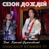 Скачать песню Ярослав Сумишевский - Гламурка