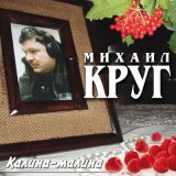 Скачать песню Неизвестный - Солнечный круг (Минусовка)