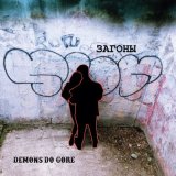 Скачать песню Demons do gore - Надоели эти шутки злые