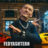 Скачать песню FEDYASHTERN - Я Original