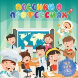 Скачать песню Зебра в клеточку - Песенка про музыканта