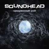 Скачать песню SoundHead - Придуманный рай