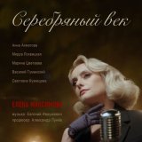 Скачать песню Елена Максимова - Змея