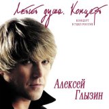 Скачать песню Алексей Глызин, Юлия Началова - Остановись ночь