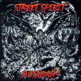 Скачать песню Street Spirit - Здесь