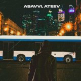 Скачать песню ASAVVI, ATEEV - Тралик