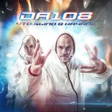 Скачать песню DA 108 - Город снов (Dub outro)