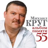 Скачать песню Михаил Круг, Вика Цыганова - Приходите в мой дом