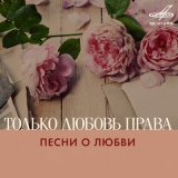 Скачать песню Алла Иошпе, Стахан Рахимов - Я люблю тебя