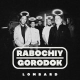 Скачать песню RABOCHIY GORODOK - Кровь на мостовых