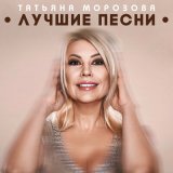 Скачать песню Ирина Ковальски - Ты мужчина мой