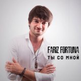 Скачать песню Fariz Fortuna - Не моя