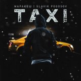 Скачать песню Маракеш, Slavik Pogosov - TAXI