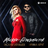 Скачать песню Ислам Итляшев - Кобра