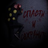 Скачать песню ПРОТИВОРЕЧИЯ - Подростковый бунт и панковский кич