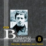 Скачать песню Владимир Высоцкий - Баллада об оружии (версия 2)