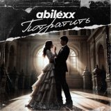 Скачать песню ABILEXX - Потратить