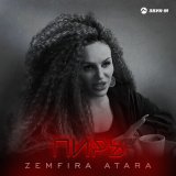 Скачать песню Zemfira Atara - Пирь